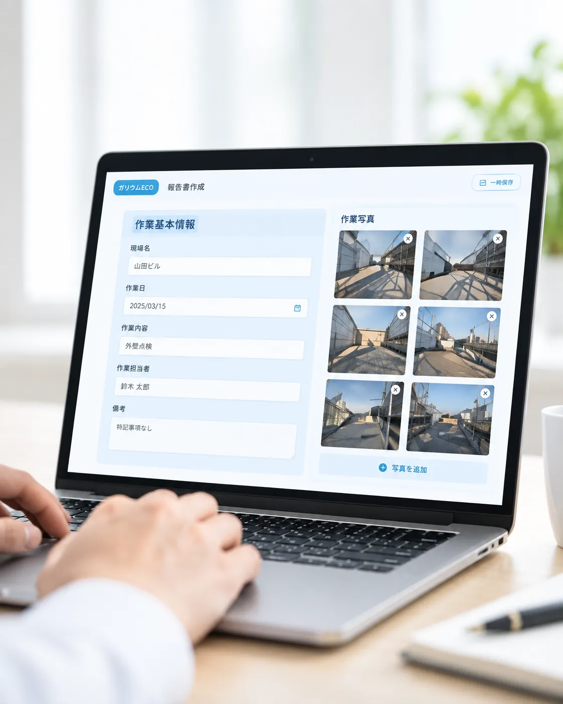 CSVデータと作業写真を報告書作成フォームへ取り込むイメージ