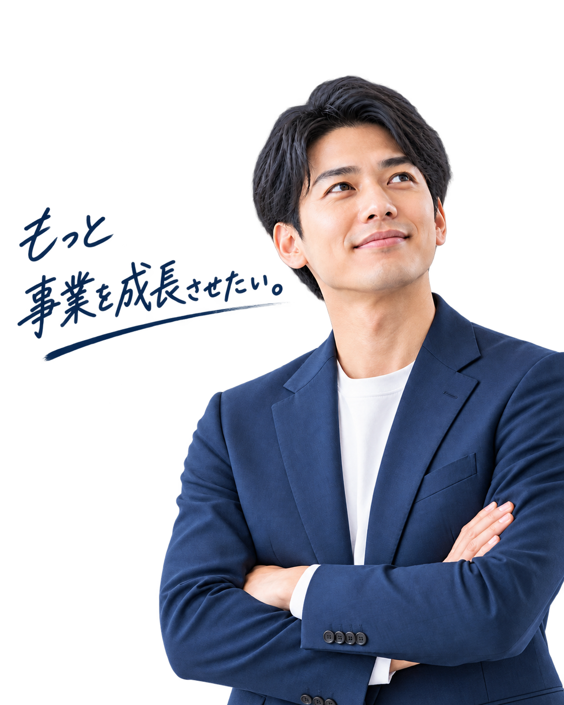 ホームページを活用して事業を成長させたい担当者